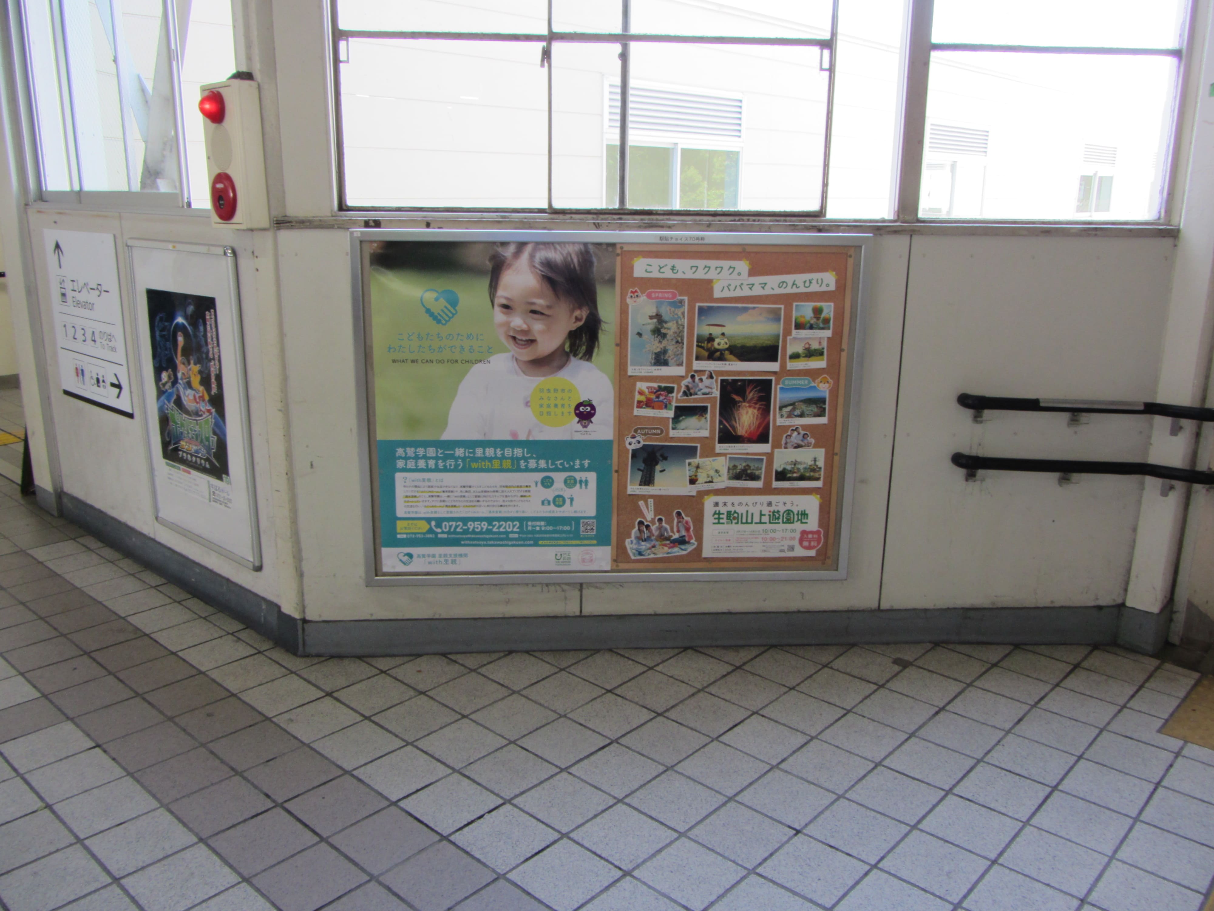 近鉄南大阪線 古市駅でポスター掲示をスタート!