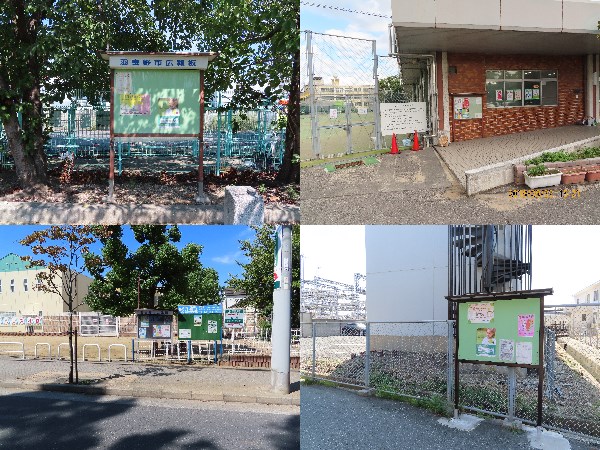 羽曳野市広報板 掲示完了しました