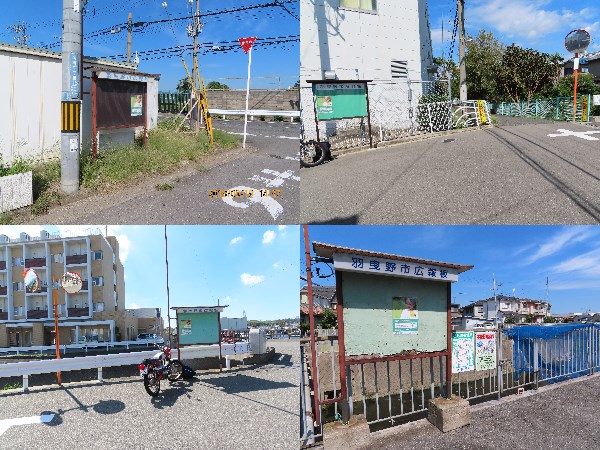 羽曳野市広報板 掲示完了しました