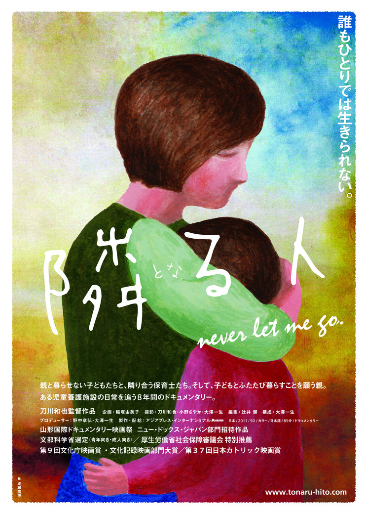 まもなく映画上映会日です!